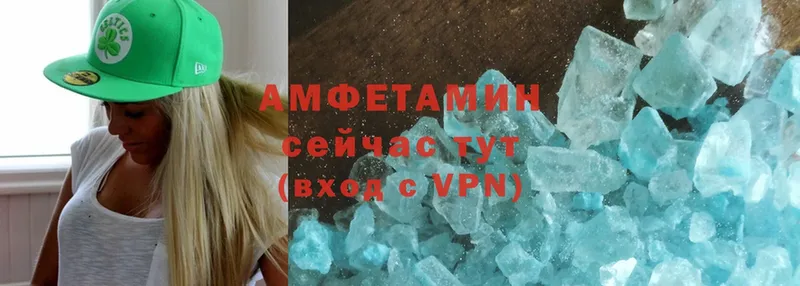 Amphetamine Розовый  Вяземский 