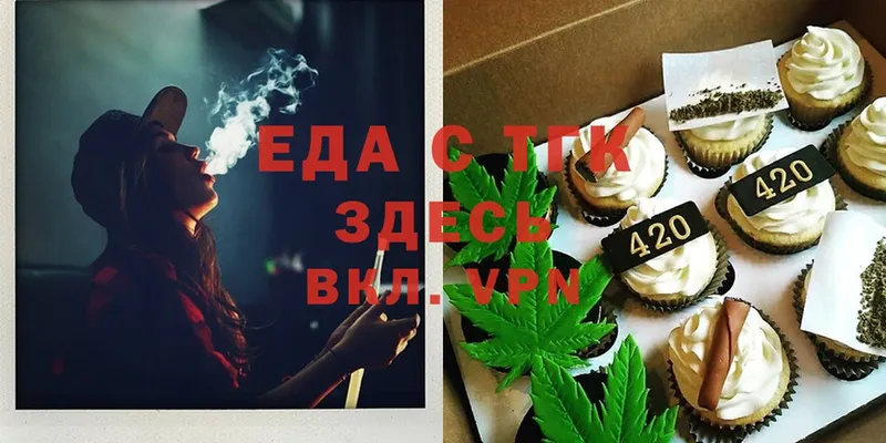 Canna-Cookies конопля  Вяземский 