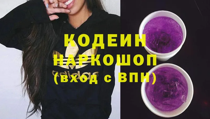 Codein Purple Drank  ссылка на мегу вход  Вяземский  закладка 