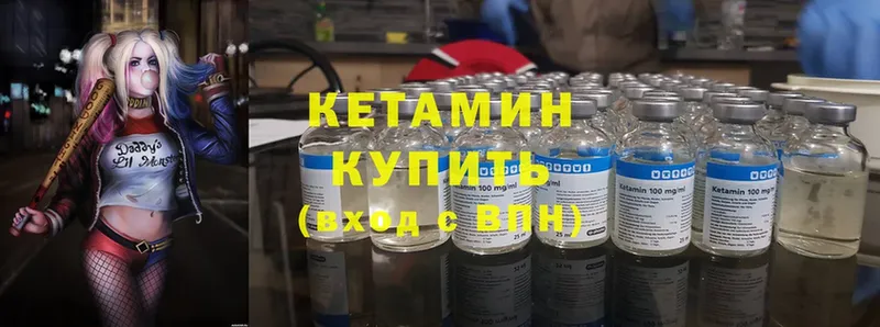 Кетамин ketamine  Вяземский 