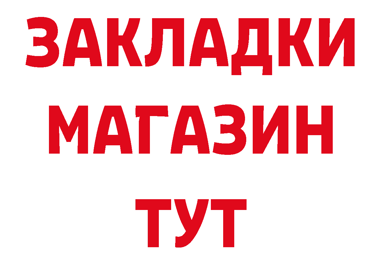 БУТИРАТ буратино как войти даркнет гидра Вяземский